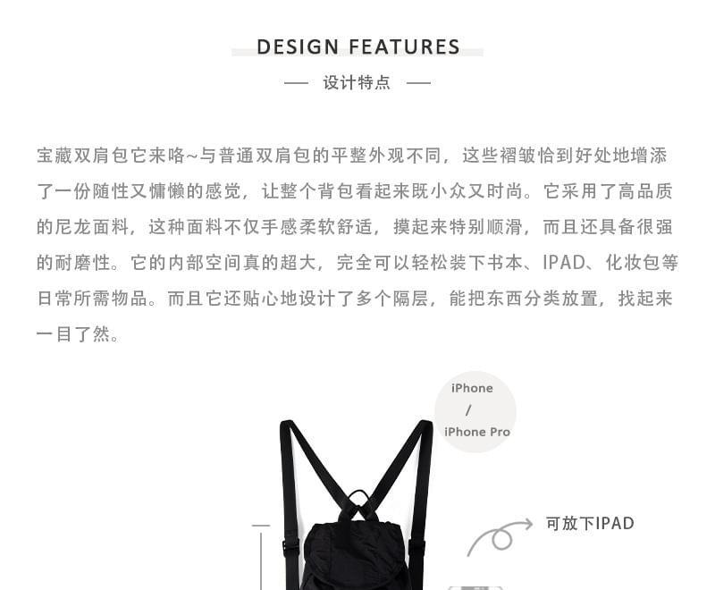 Plain Ruched Nylon Flap Backpack Product Image