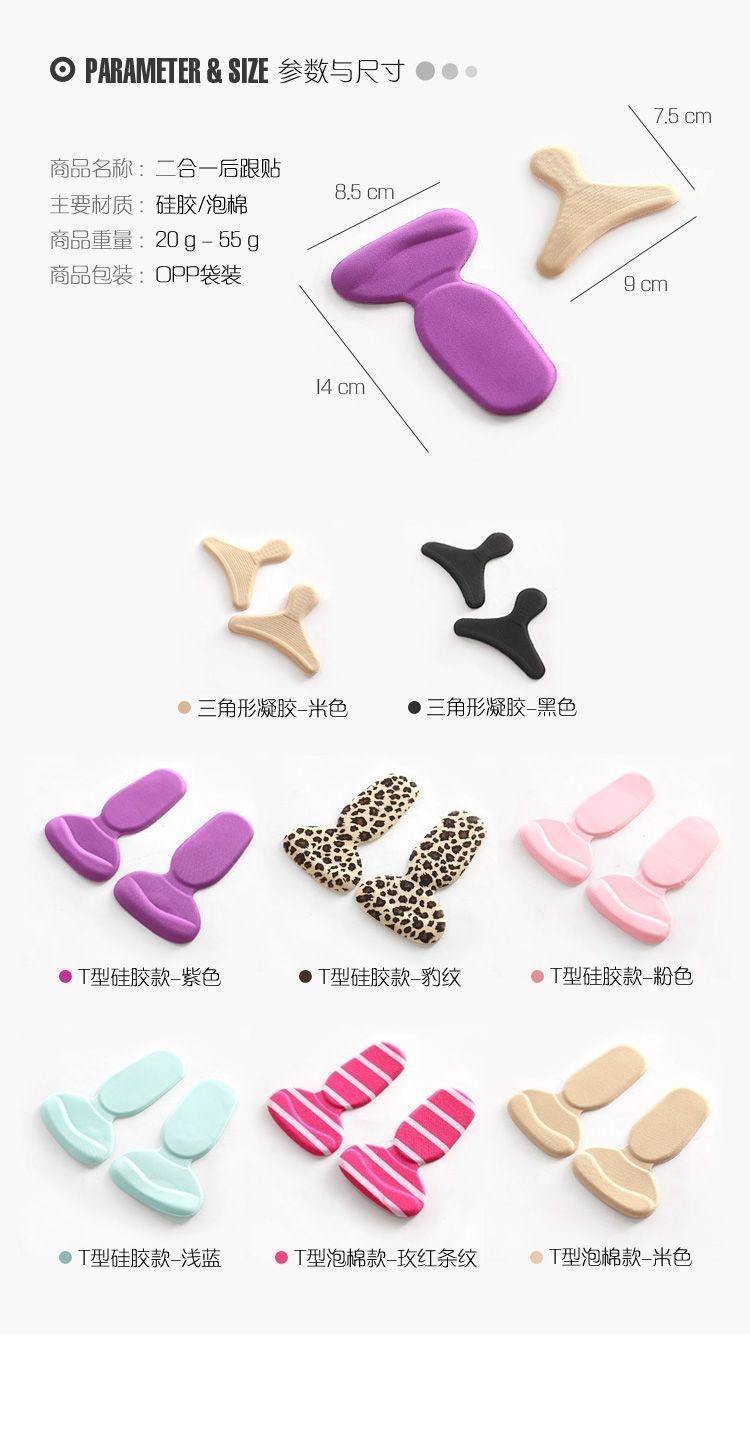 Heel Shields (Various Designs) Product Image