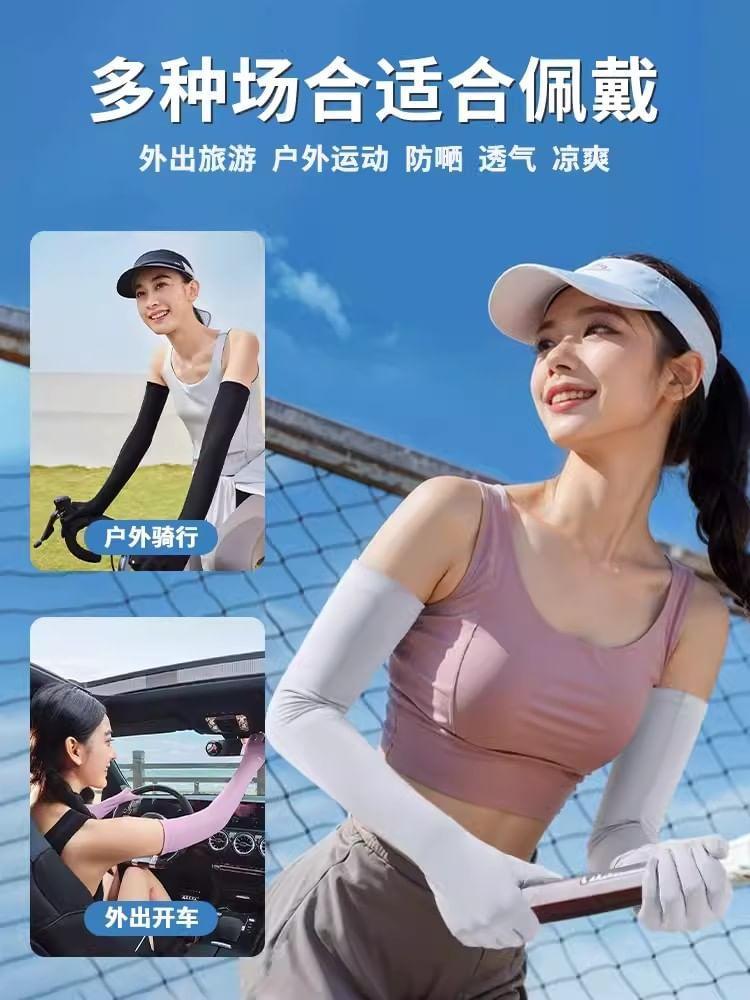 Plain Sun Protection Arm Sleeves Product Image