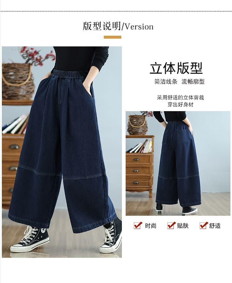 Elastic Waist Washed Cropped Wide Leg Jeans Product Image
