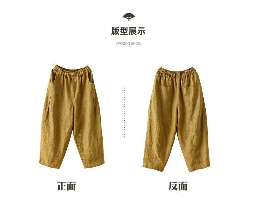 Elastic Waist Plain Cropped Harem Pants Product Image