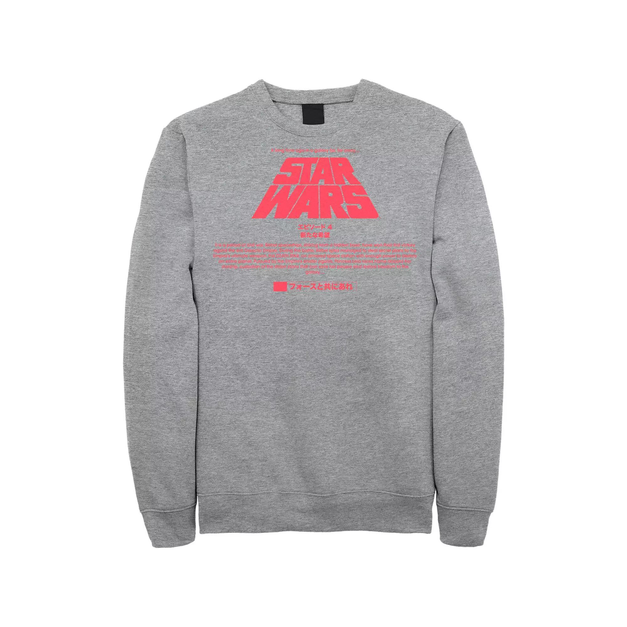 Men's Star Wars Kanji Title Card Sweatshirt, Size: Medium, Athletic Grey Product Image