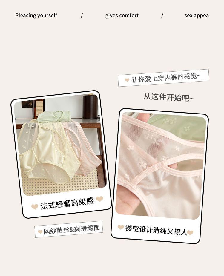 Floral Cutout Bikini Panties Product Image