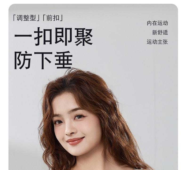 Plain Front Closure Wireless Bra Product Image