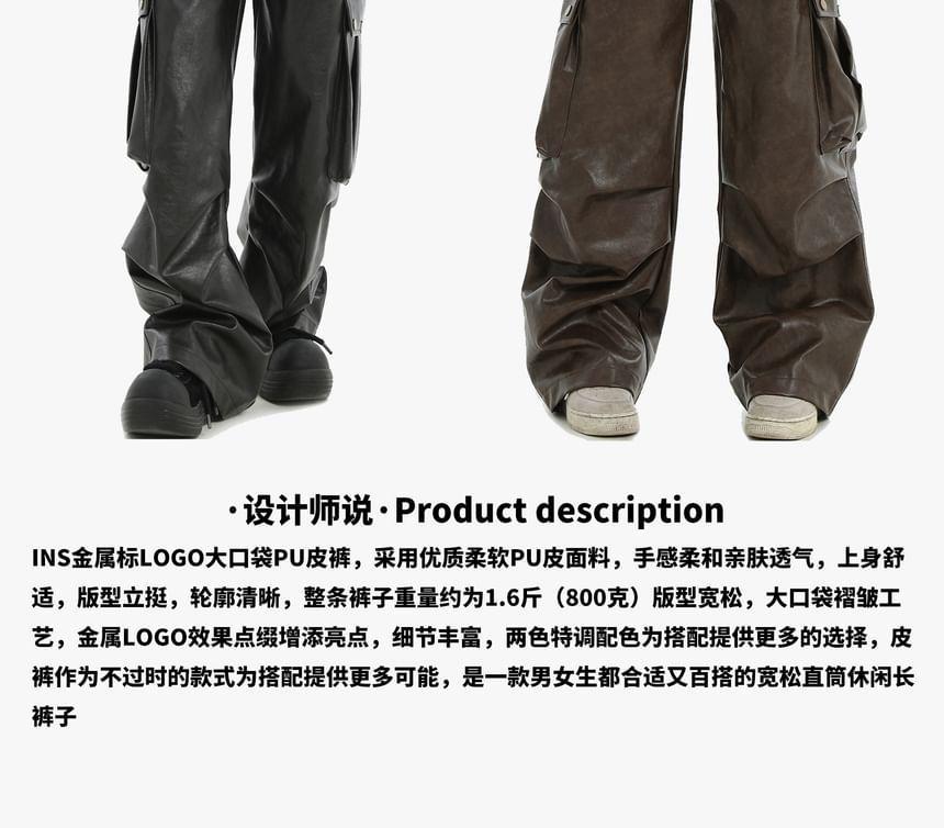 Couple Matching High Rise Faux Leather Wide Leg Pants Product Image