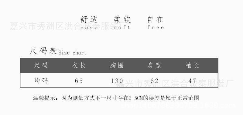 Round Neck Sheep Jacquard Cardigan Product Image