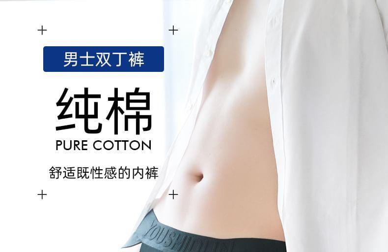 Plain Cut Out Briefs Product Image