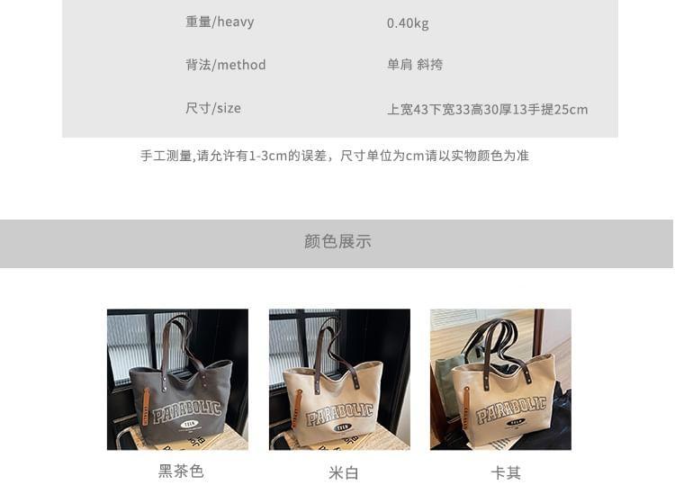 Lettering Tote Bag Product Image