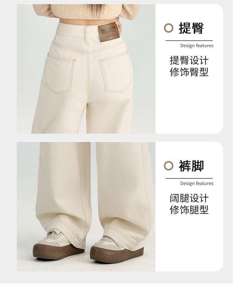 High Waist Plain Fleece Lined Wide Leg Jeans (Various Designs) Product Image