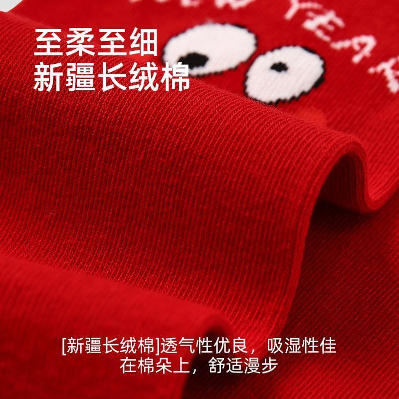 Set of 3 Pairs: Chinese New Year Cartoon Print Socks Product Image