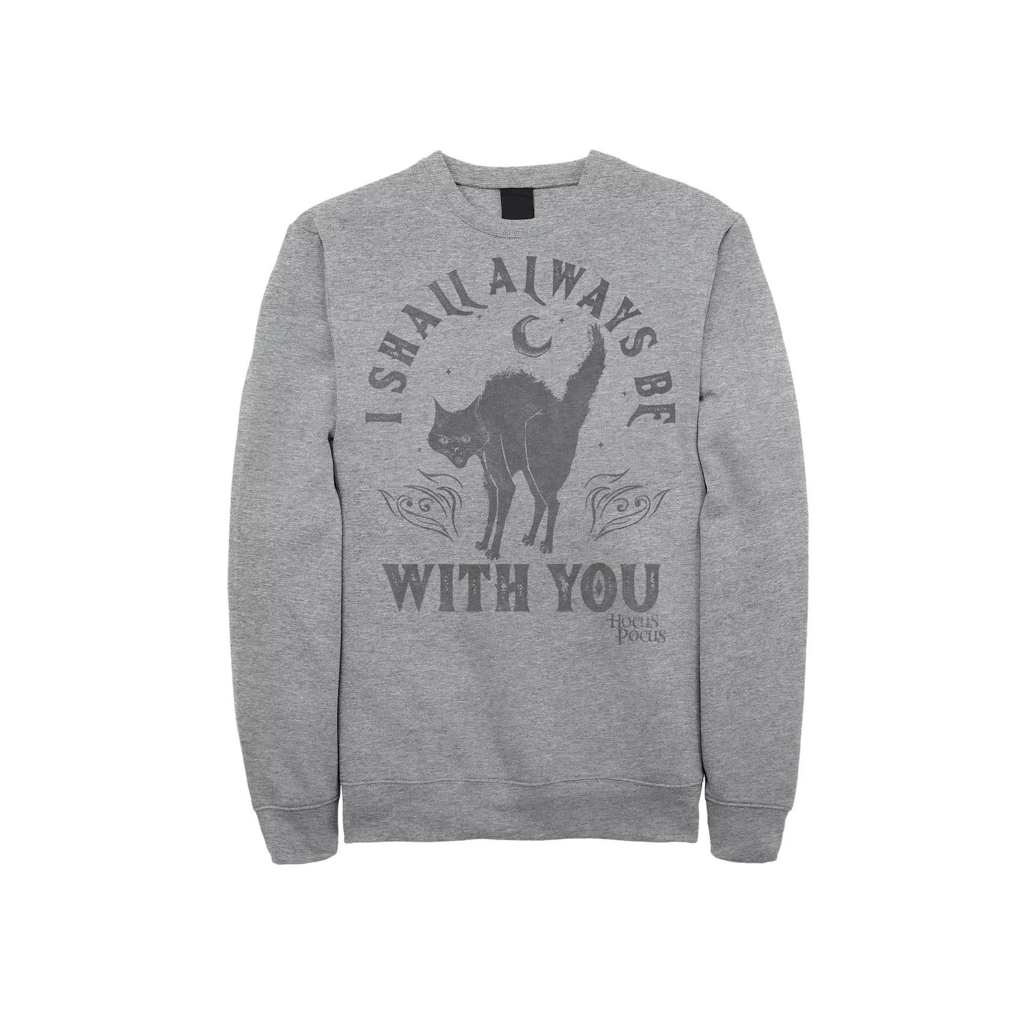 Men's Hocus Pocus Spirit Animal Movie Quote Sweatshirt, Size: Medium, Athletic Grey Product Image