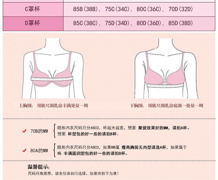 Invisible Silicone Push-Up Bra Product Image