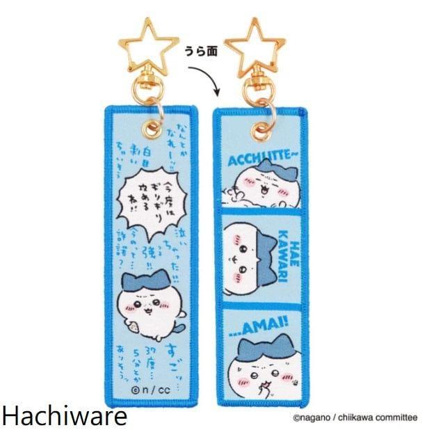 Chiikawa Flight Tag Bag Charm / Keyring Product Image