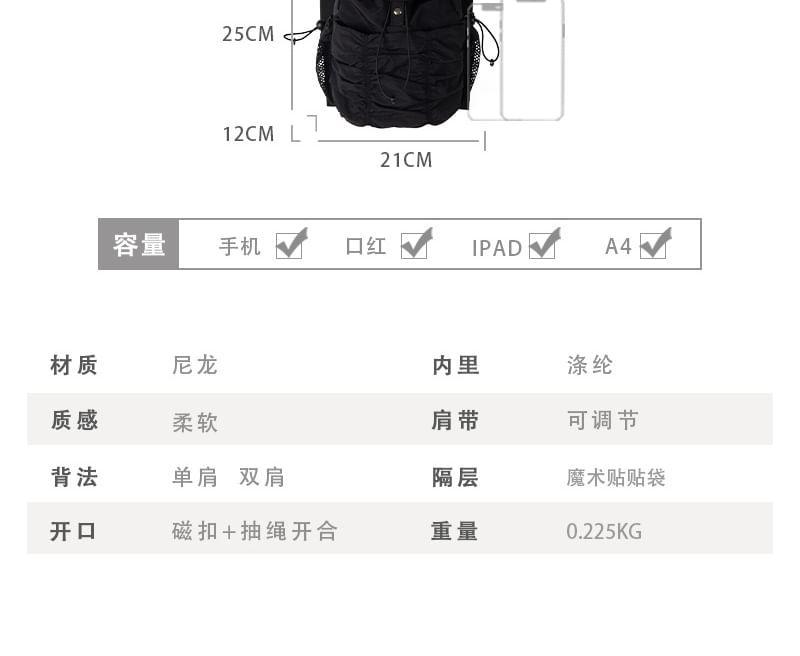 Plain Ruched Nylon Flap Backpack Product Image
