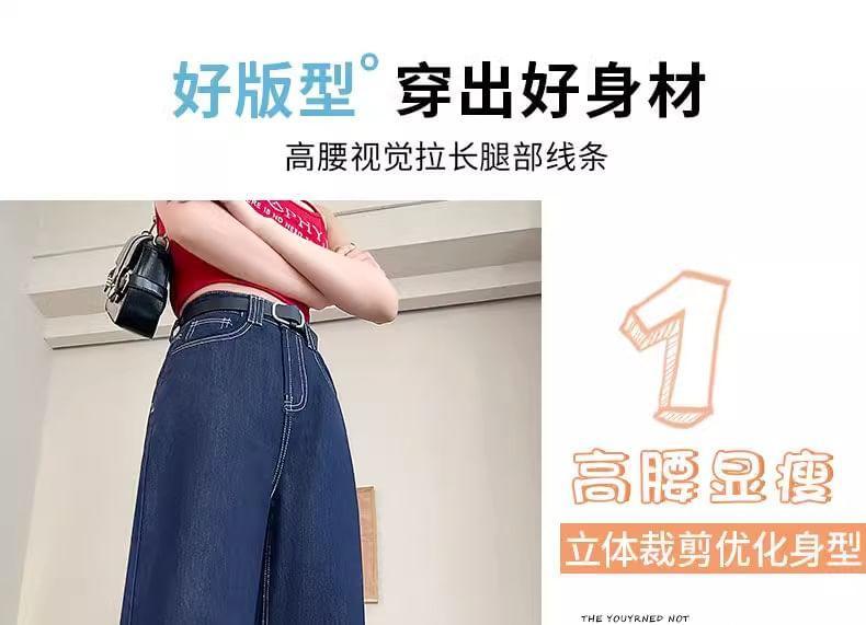 High Waist Contrast Stitching Wide Leg Jeans Product Image