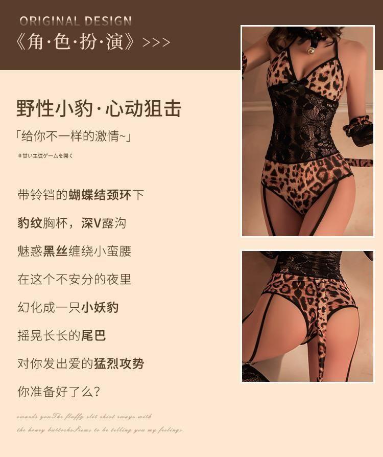 Leopard Print Lingerie Costume Set Product Image