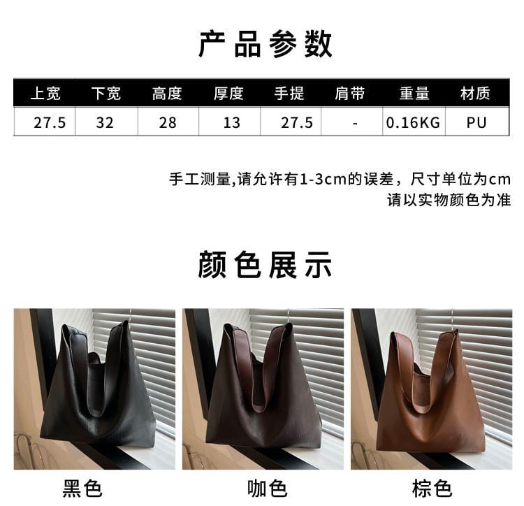 Faux Leather Plain Shoulder Bag Product Image
