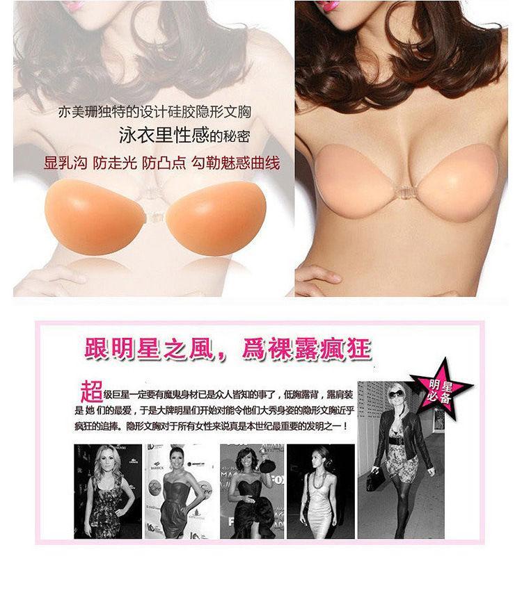 Invisible Silicone Push-Up Bra Product Image