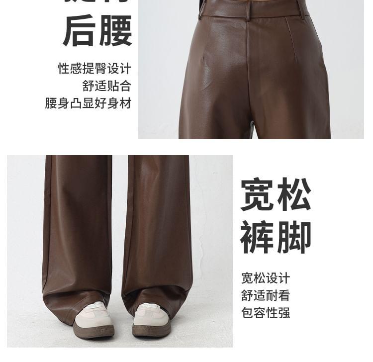 High Rise Plain Faux Leather Loose Fit Pants Product Image