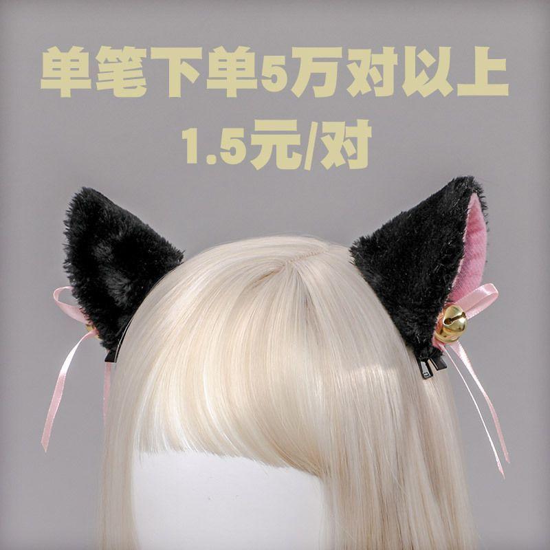 Fluffy Cat Ear Hair Clip Product Image