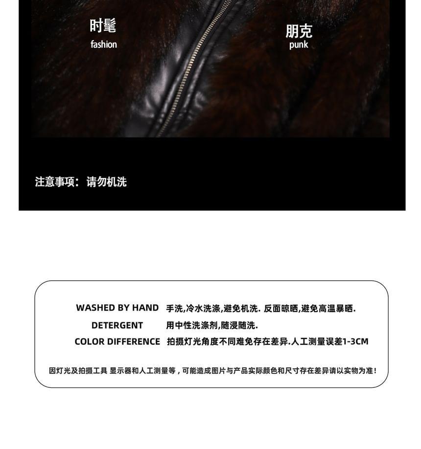 Stand Collar Faux Fur Panel Faux Leather Zip Jacket Product Image