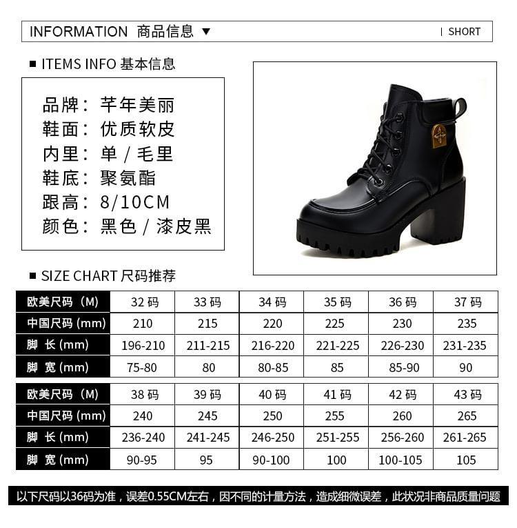 Block Heel Faux Leather Lace-Up Shoes (Various Designs) Product Image