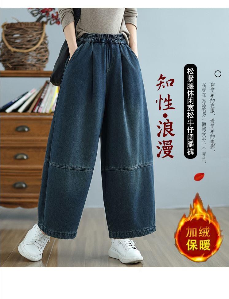 Elastic Waist Washed Cropped Wide Leg Jeans Product Image