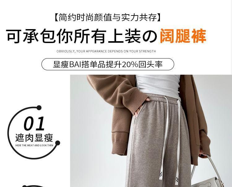 High-Rise Drawstring Plain Sweatpants Product Image