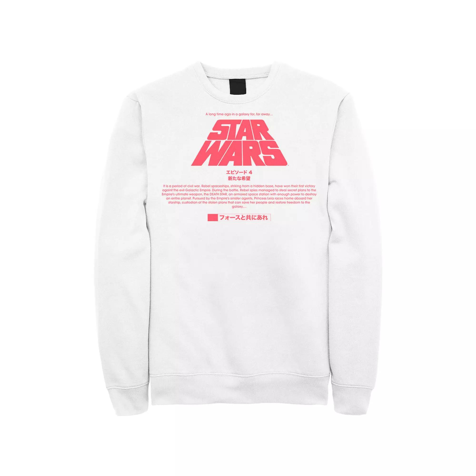 Men's Star Wars Kanji Title Card Sweatshirt, Size: Medium, Athletic Grey Product Image