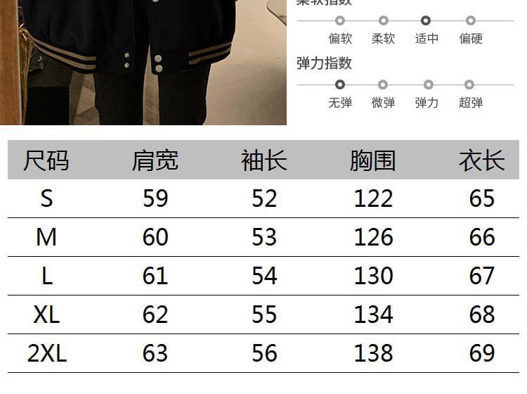Embroidered Striped Trim Button-Up Baseball Jacket Product Image