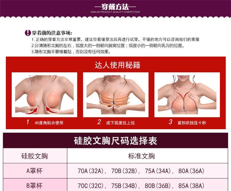 Invisible Silicone Push-Up Bra Product Image