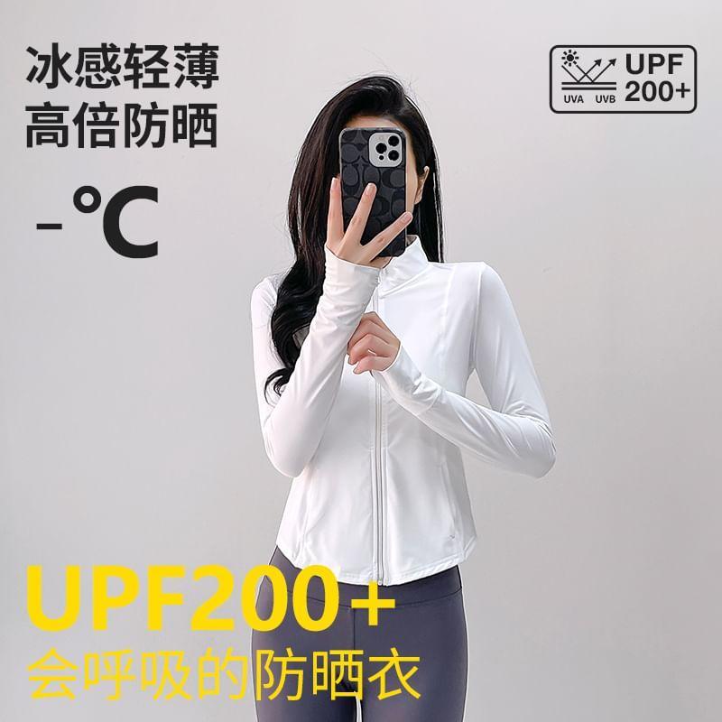 Stand Collar Plain Zip-Up Sports Jacket Product Image